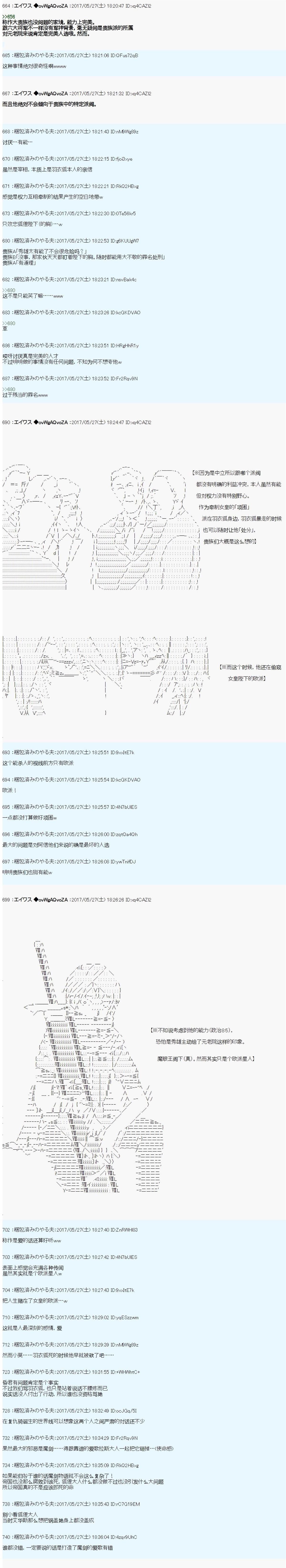 小短篇 羽衣狐+α