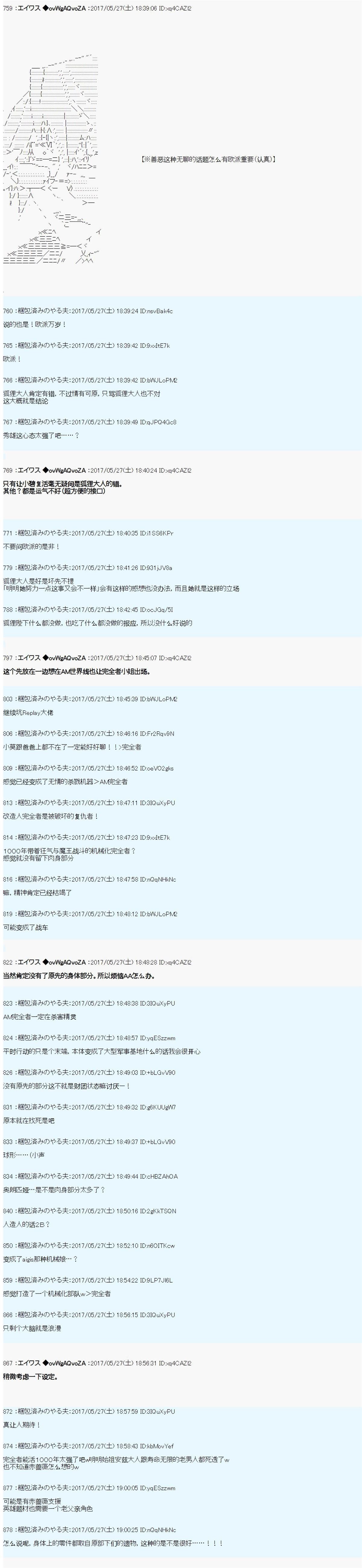 小短篇 羽衣狐+α