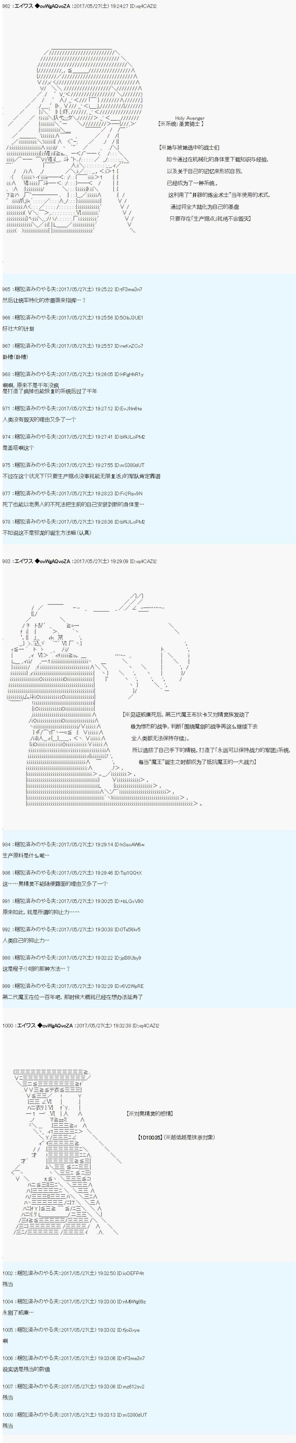 小短篇 羽衣狐+α