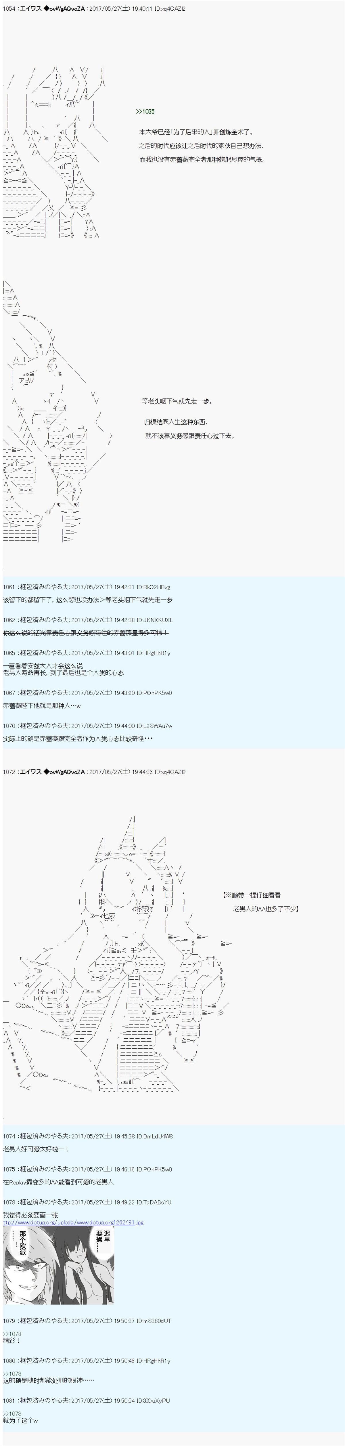 小短篇 羽衣狐+α