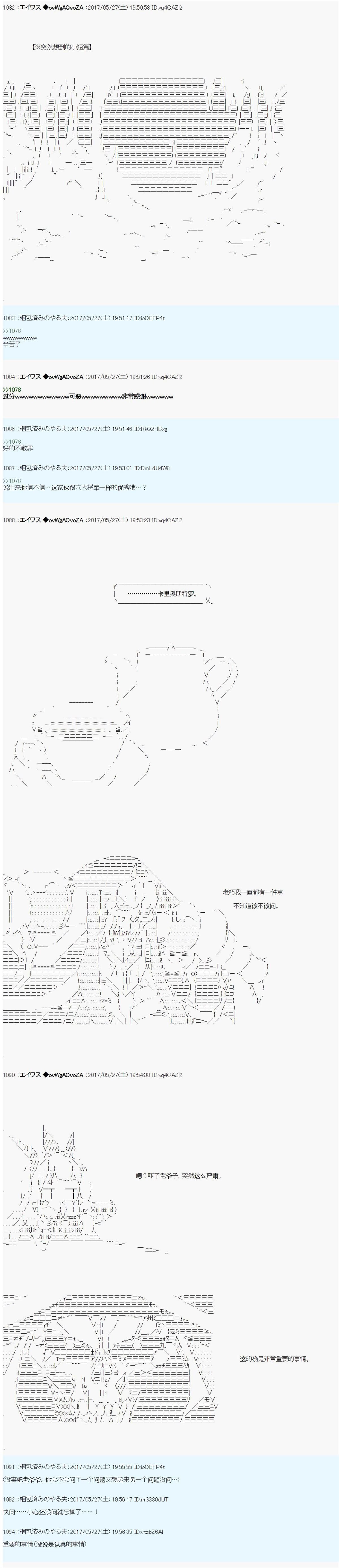 小短篇 羽衣狐+α