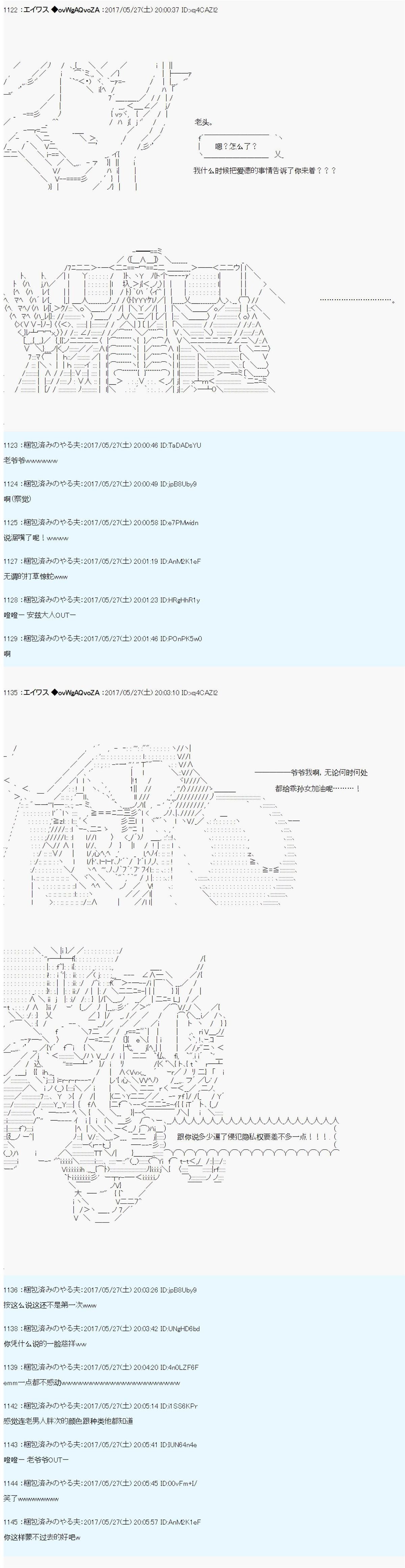 小短篇 羽衣狐+α