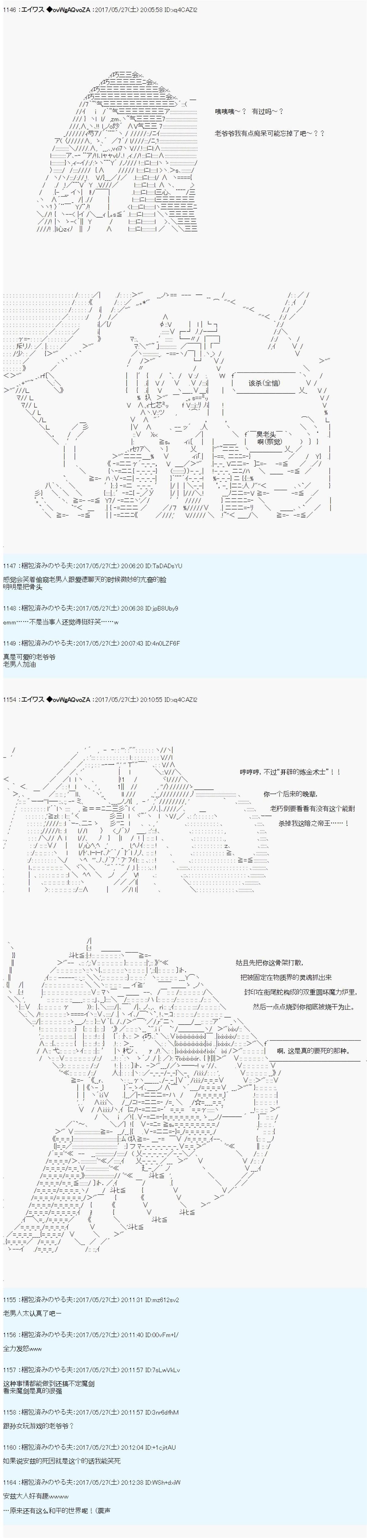 小短篇 羽衣狐+α