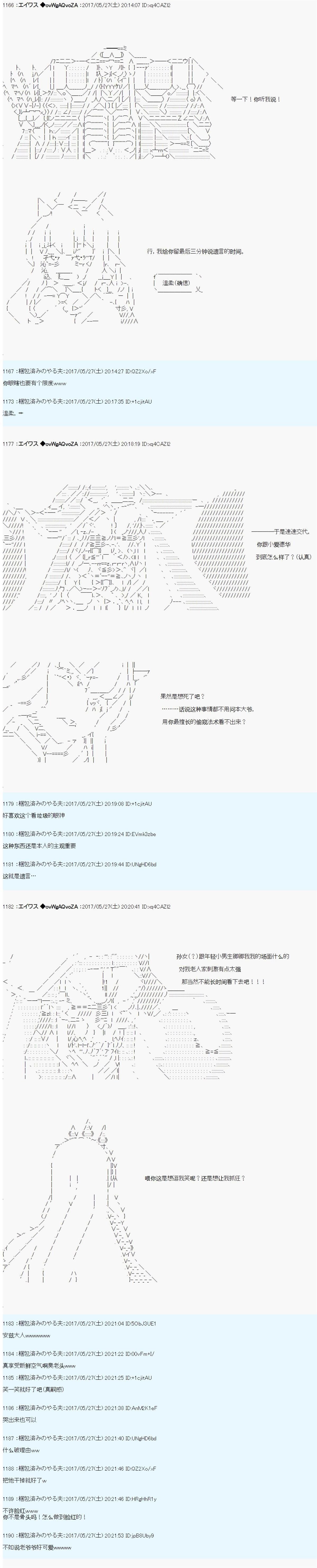小短篇 羽衣狐+α