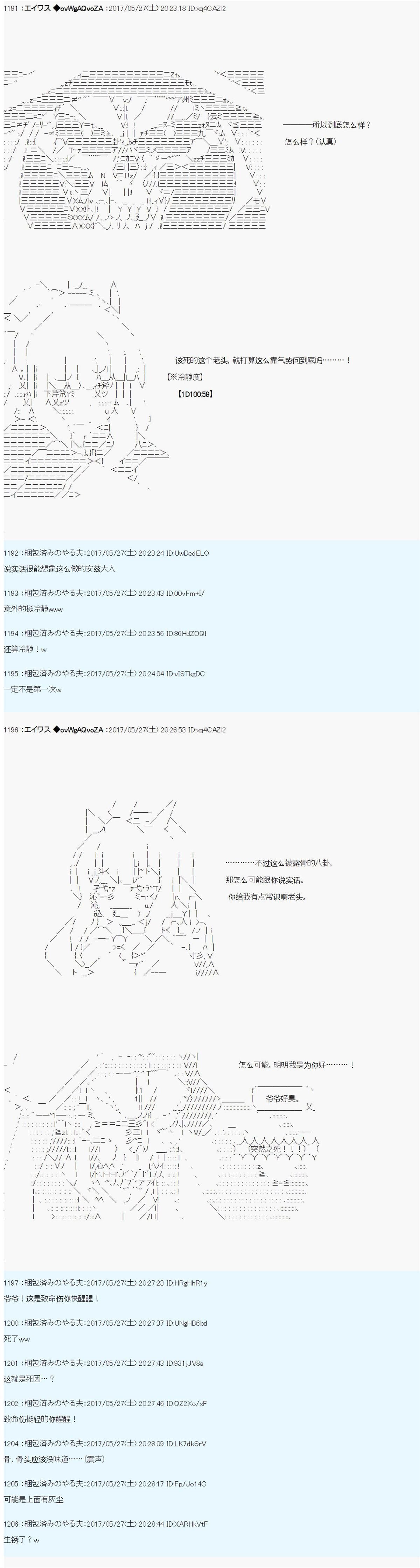 小短篇 羽衣狐+α