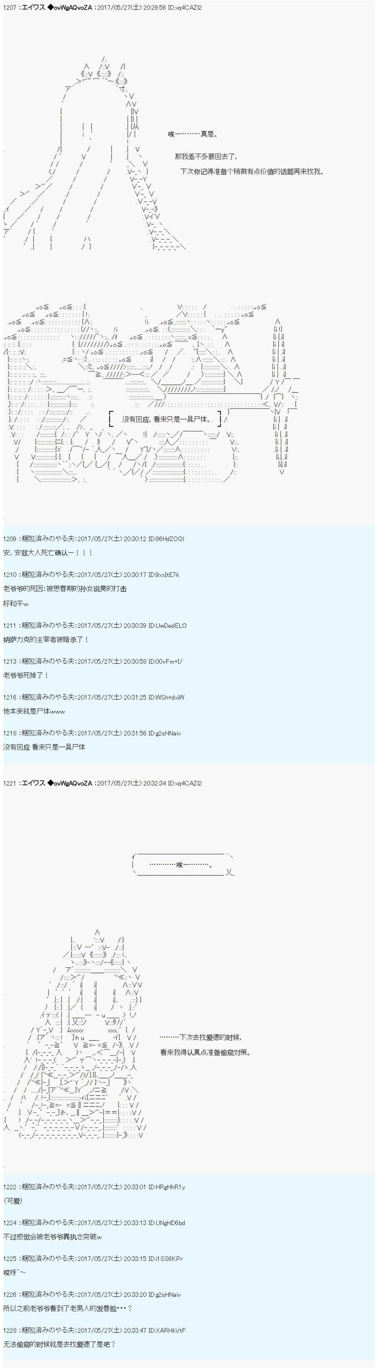 小短篇 羽衣狐+α