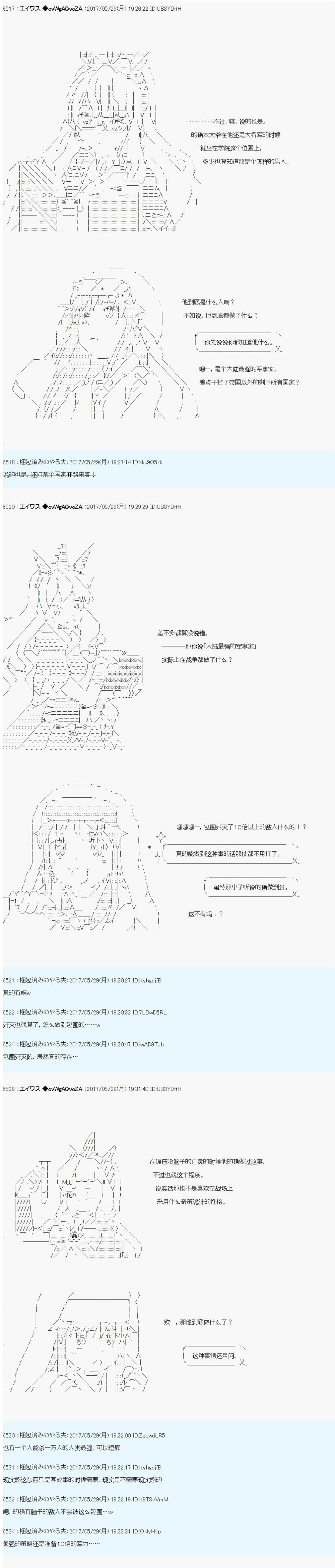 近代战争史