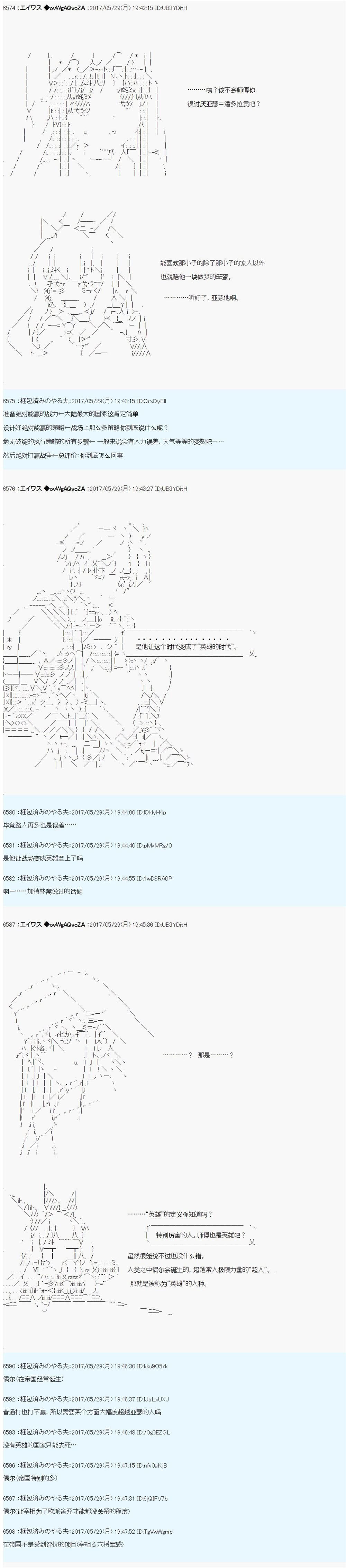 近代战争史