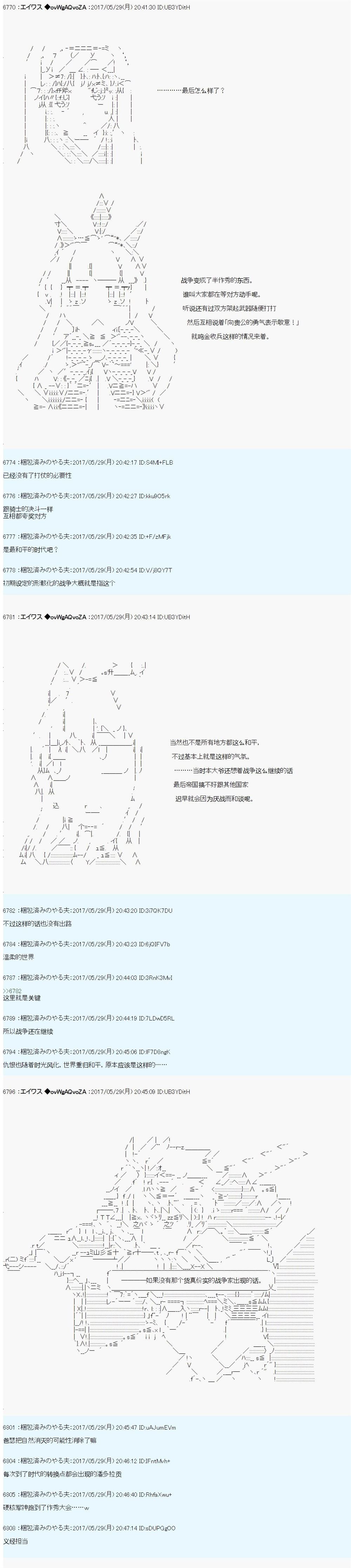 近代战争史