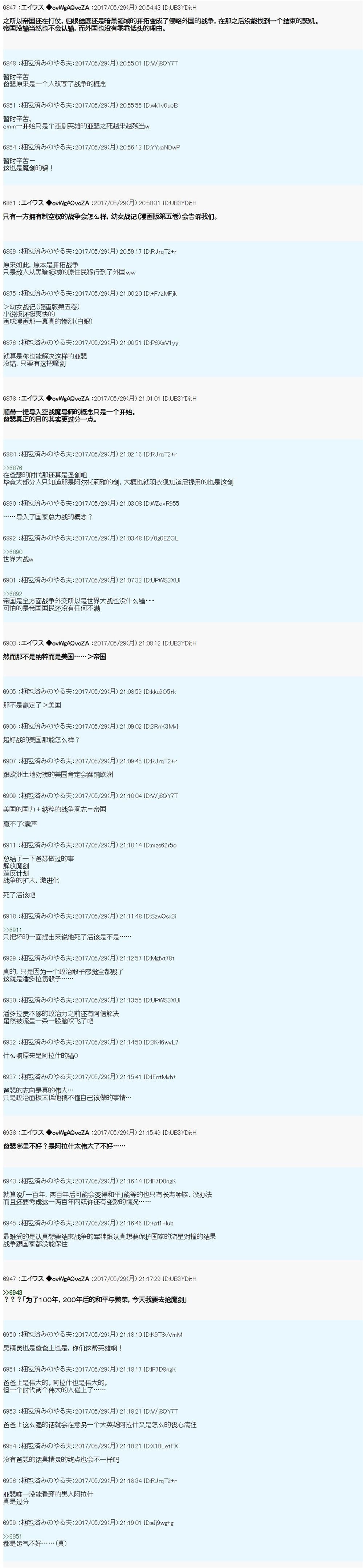 近代战争史