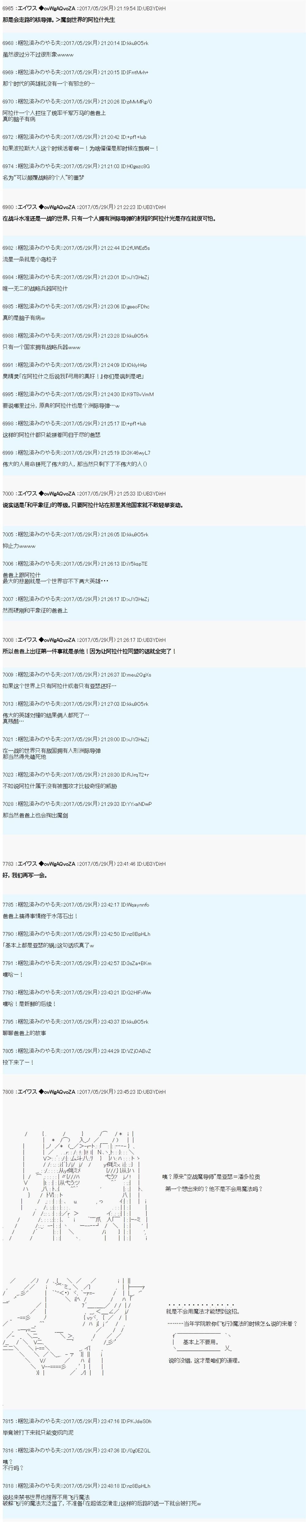 近代战争史