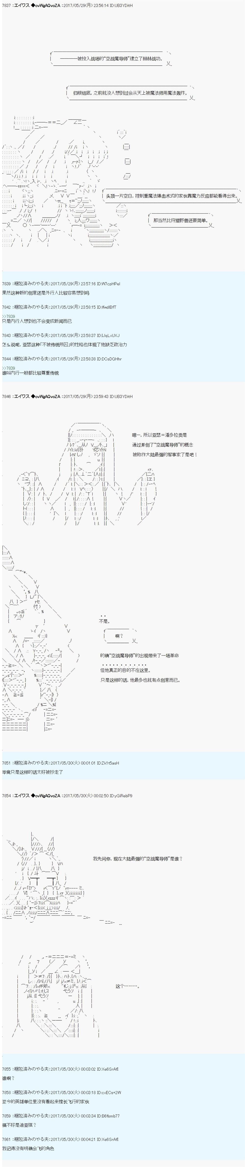 近代战争史