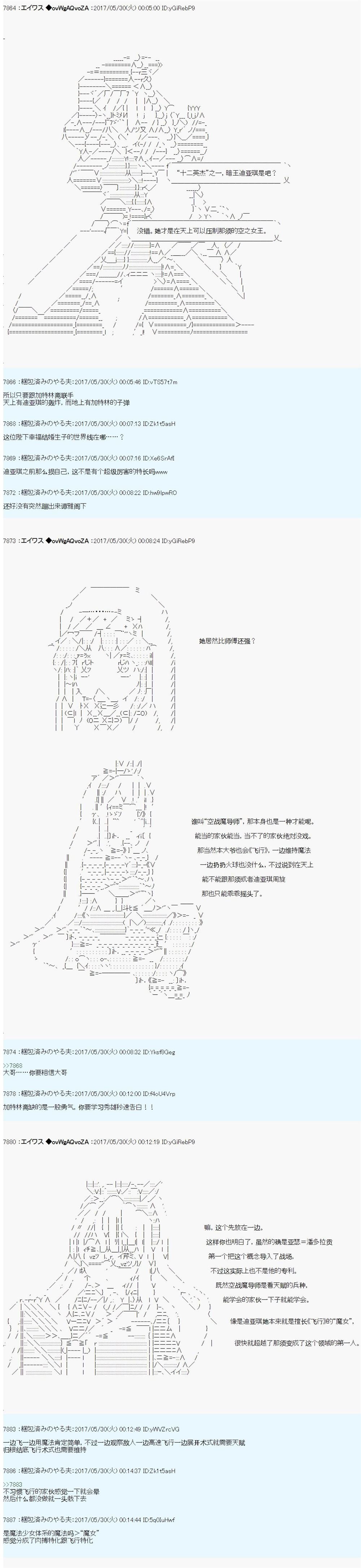 近代战争史