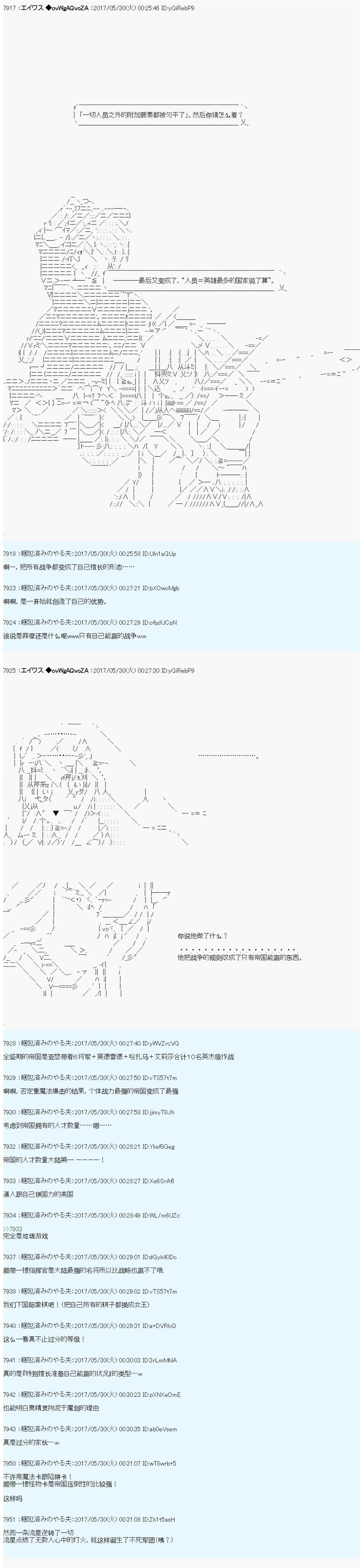 近代战争史