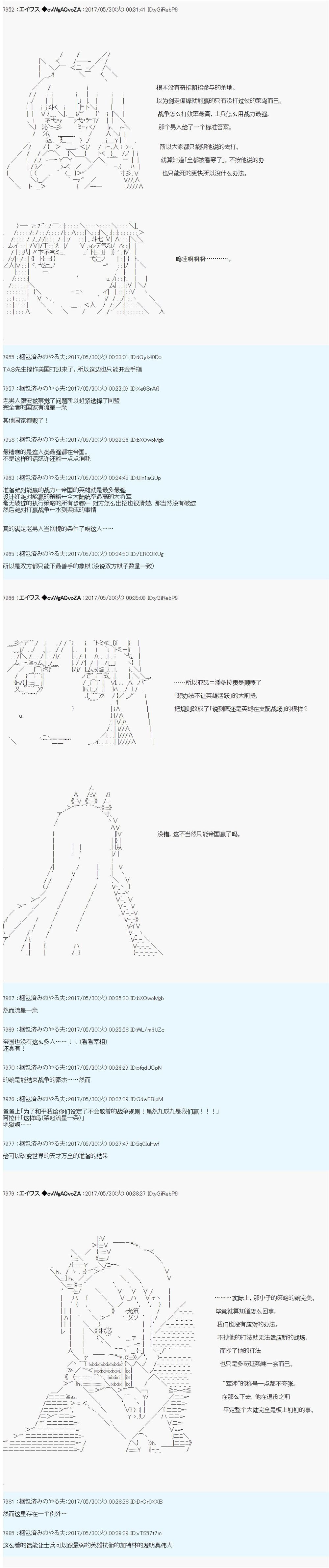 近代战争史