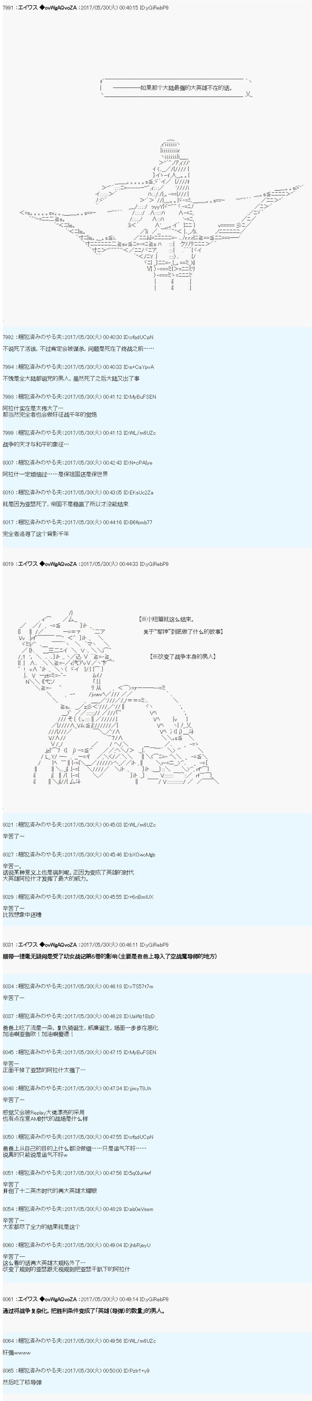 近代战争史