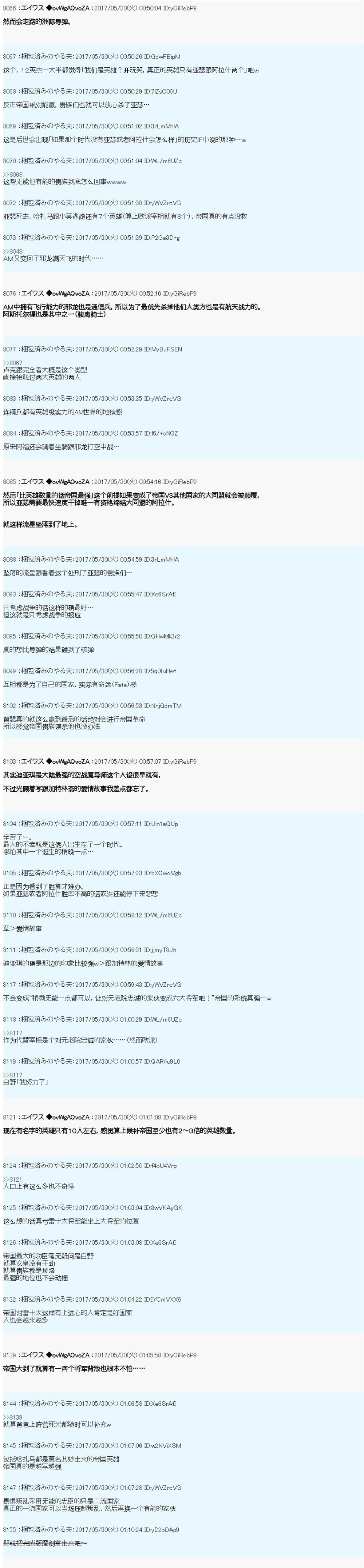 近代战争史