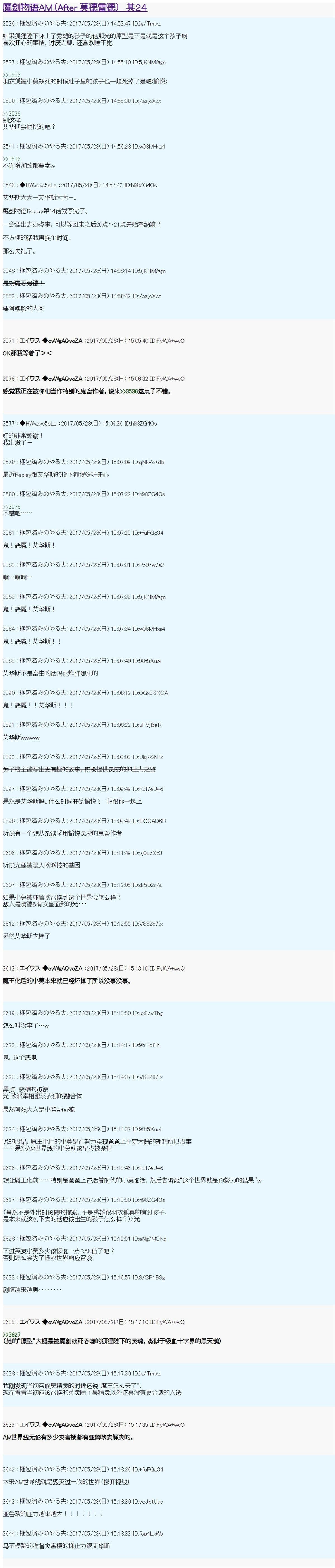 魔剑物语AM24