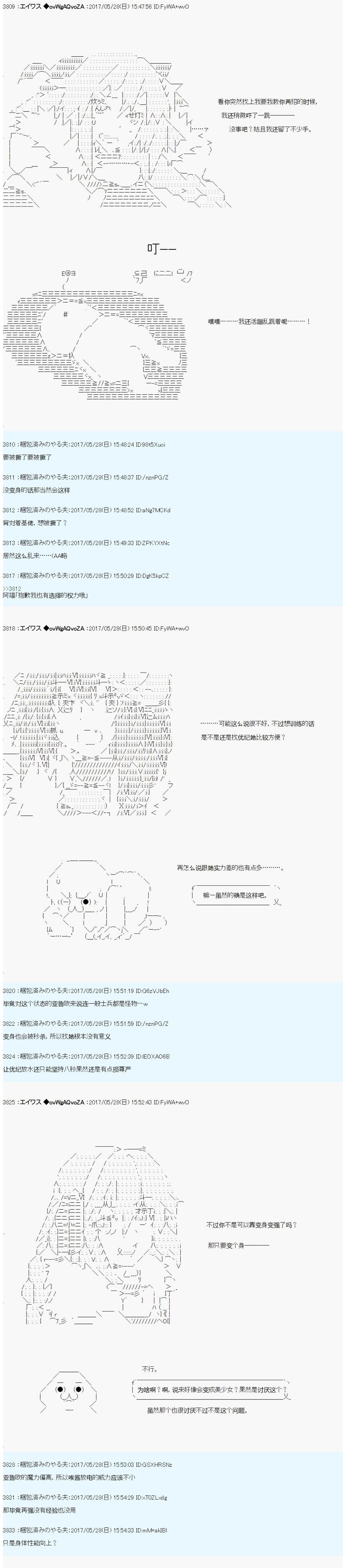 魔剑物语AM24