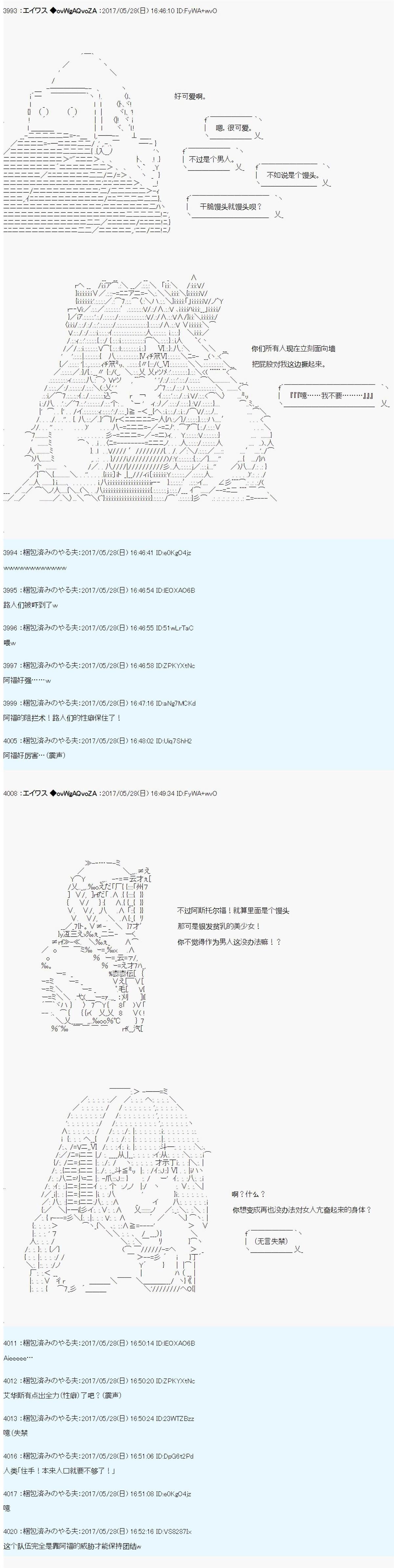 魔剑物语AM24