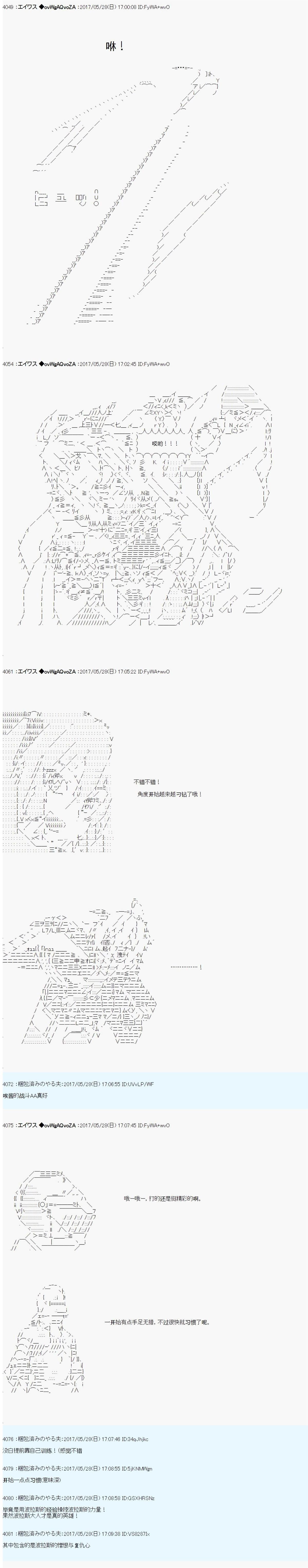 魔剑物语AM24