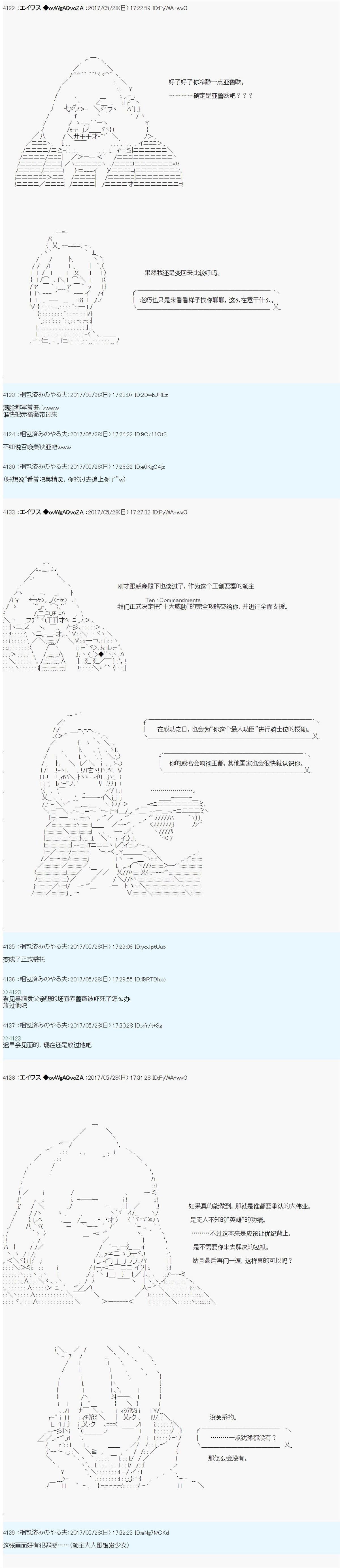 魔剑物语AM24