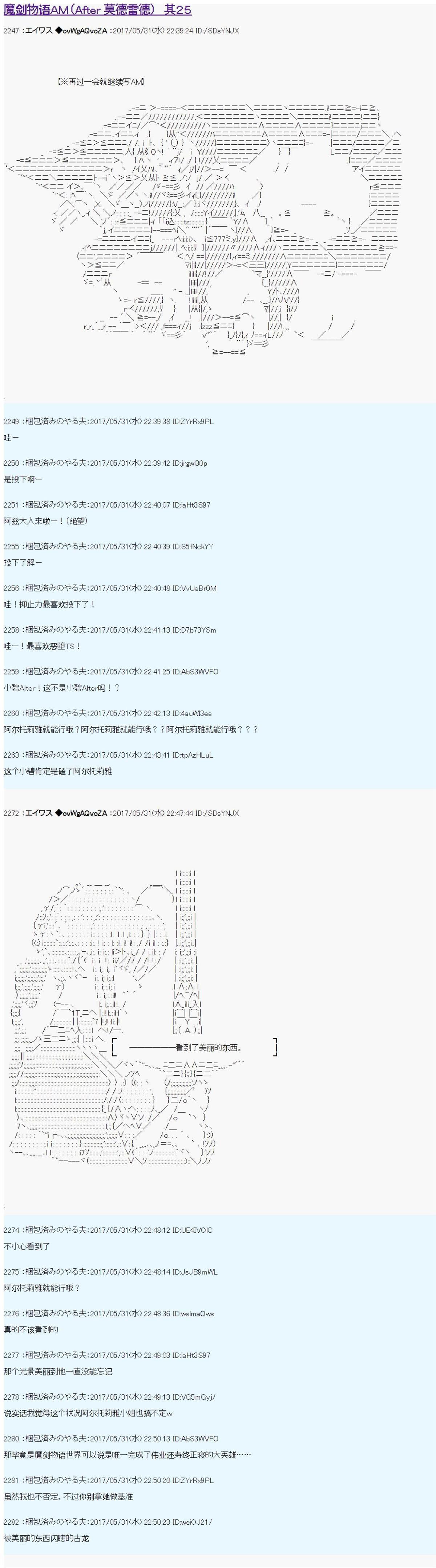 魔剑物语AM25