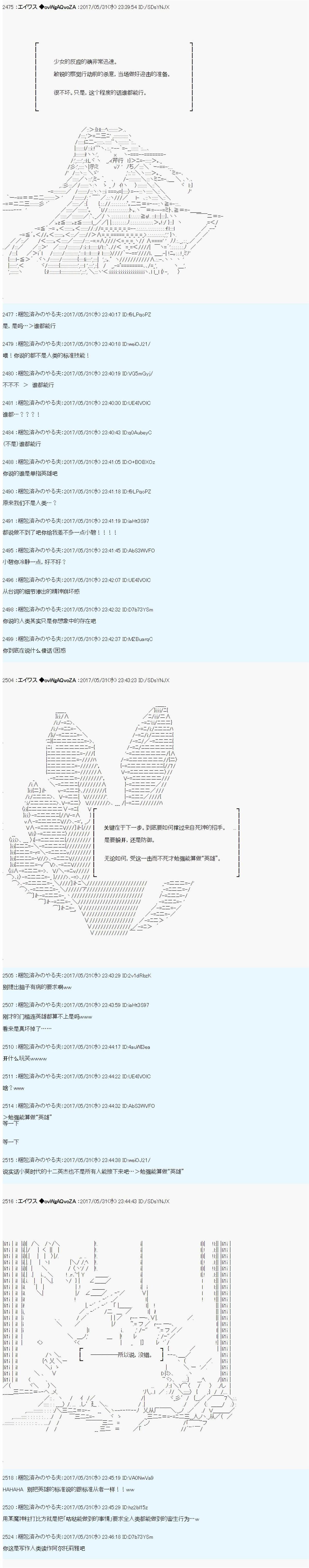 魔剑物语AM25