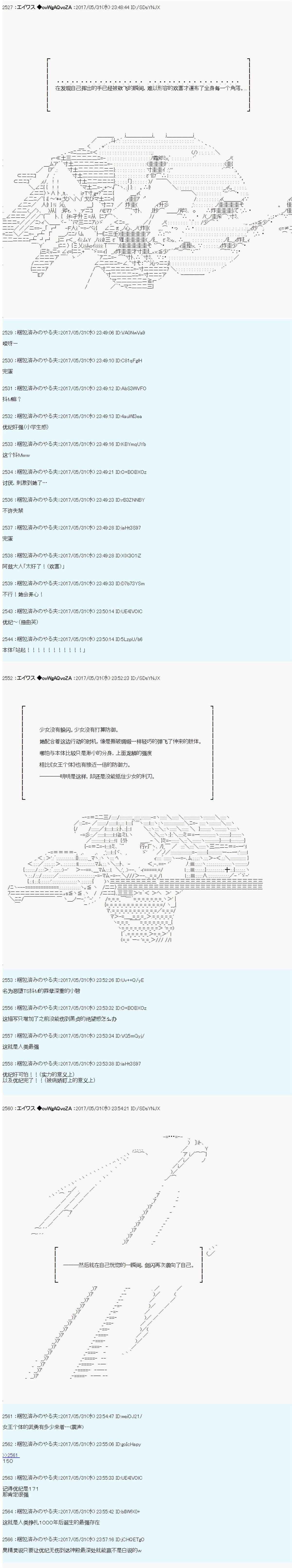 魔剑物语AM25