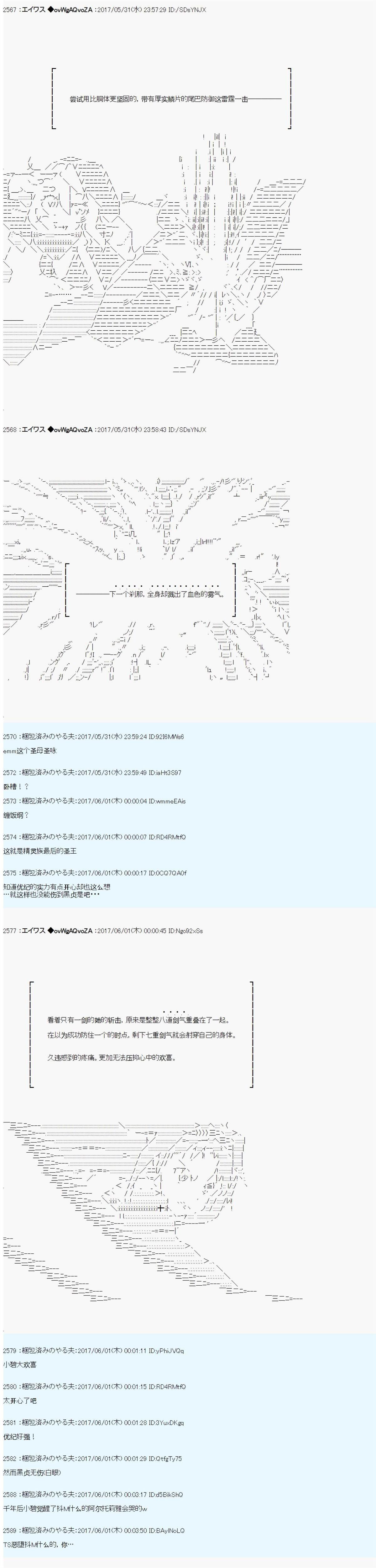 魔剑物语AM25