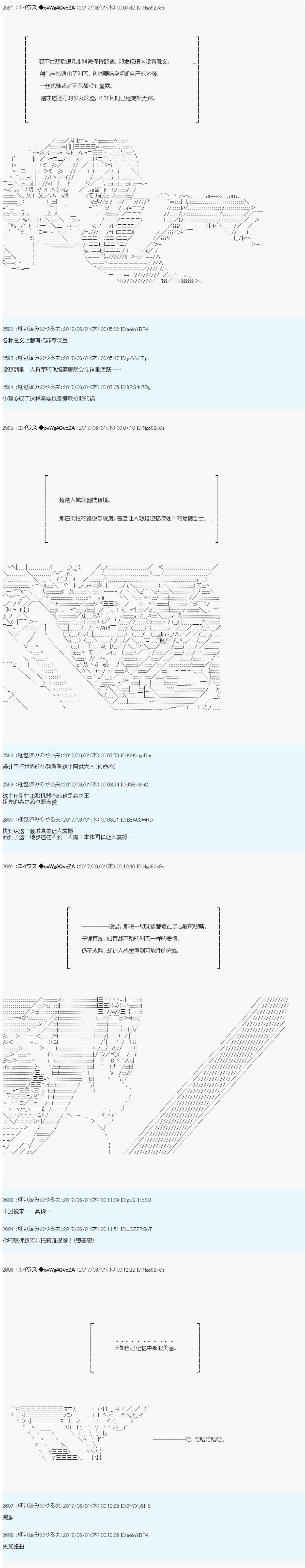 魔剑物语AM25