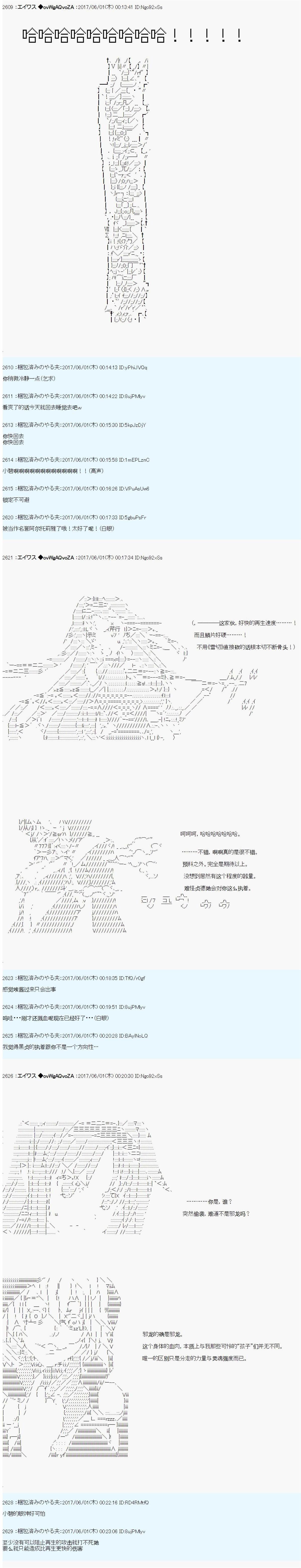 魔剑物语AM25