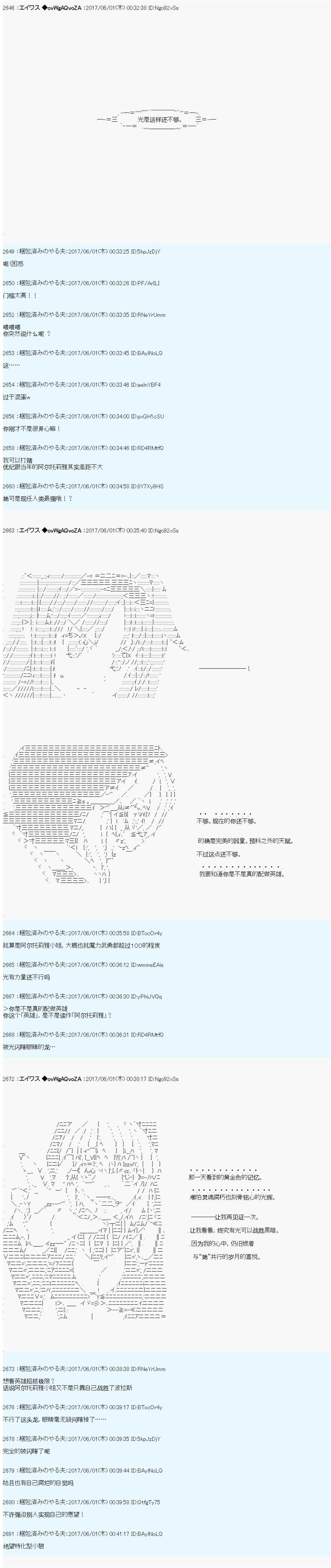 魔剑物语AM25
