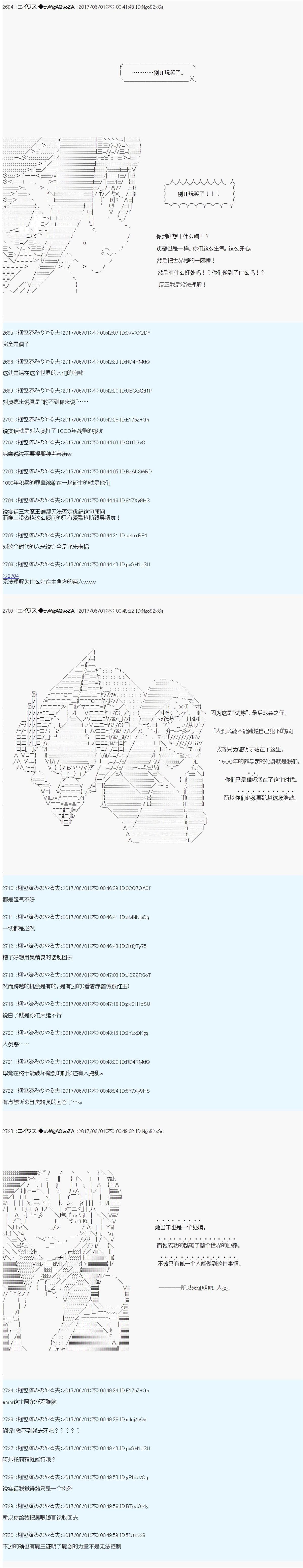 魔剑物语AM25
