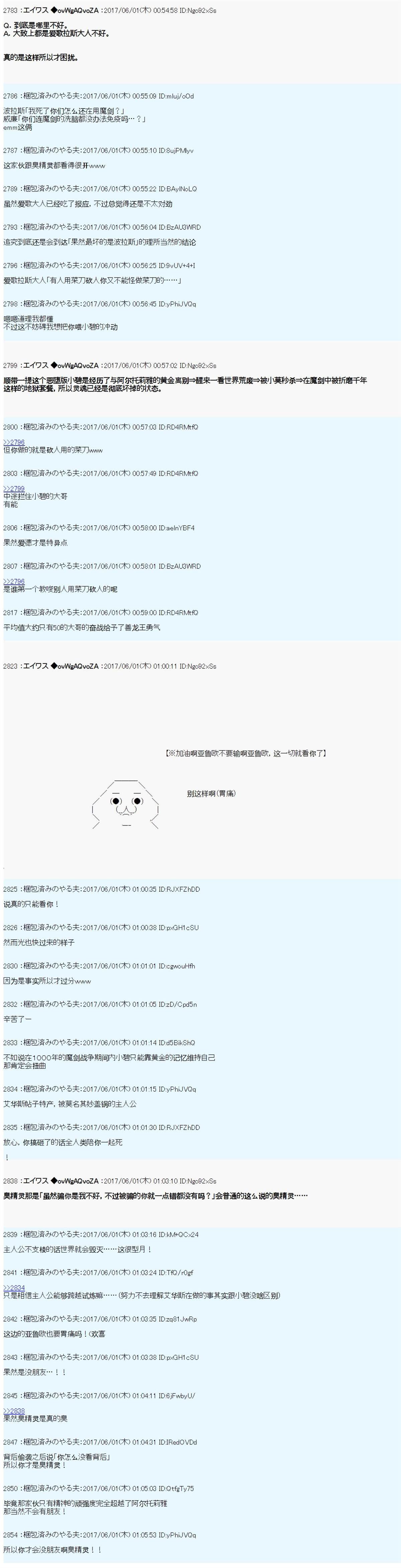 魔剑物语AM25