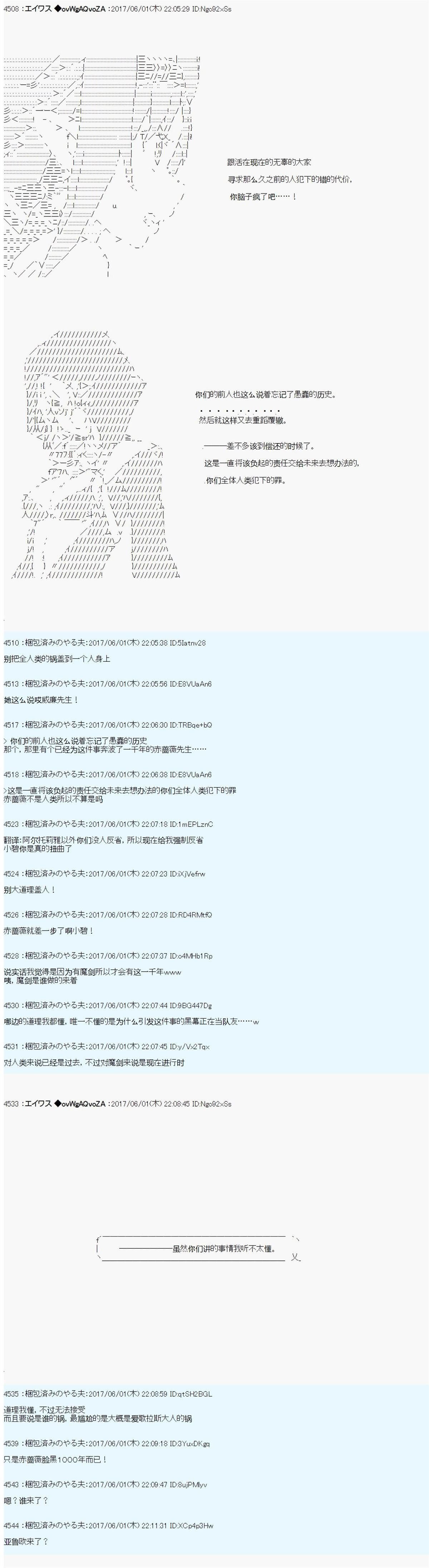魔剑物语AM26