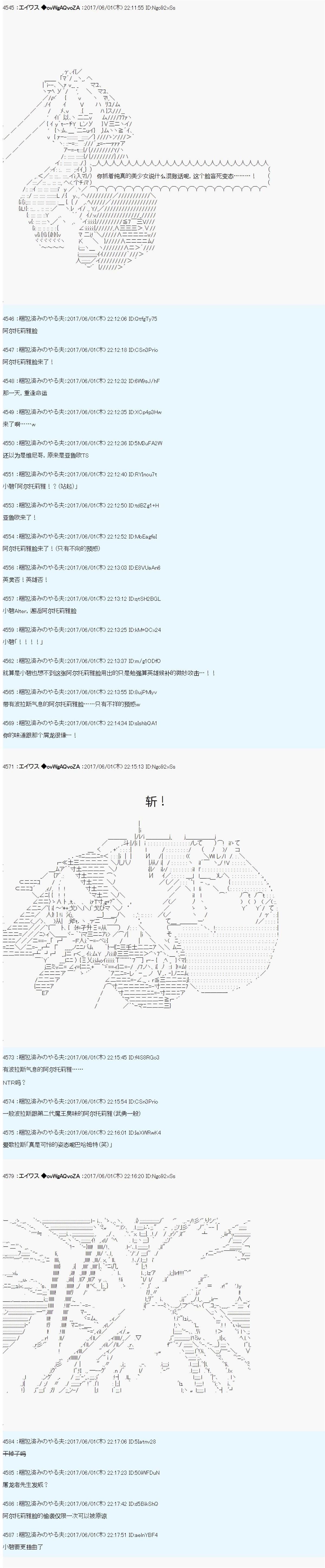 魔剑物语AM26