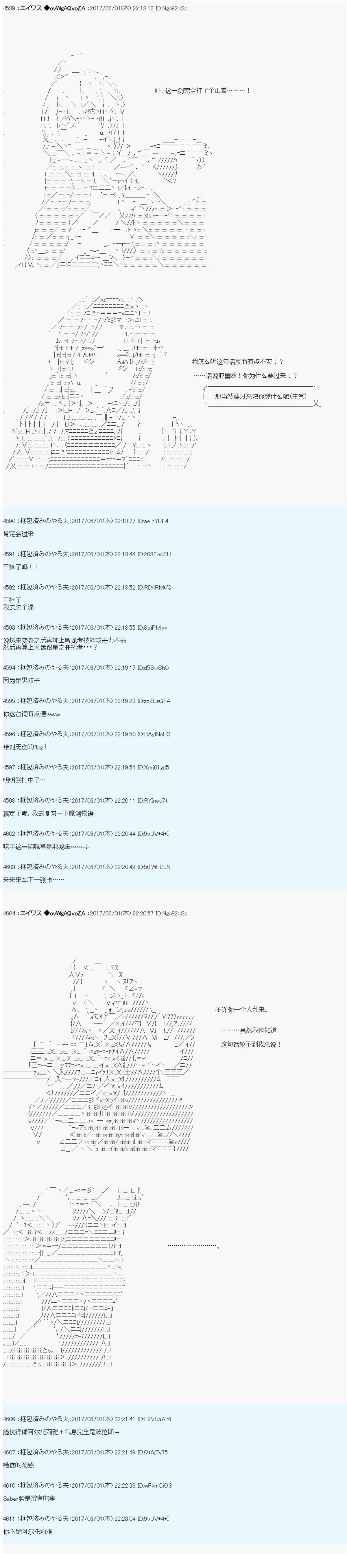 魔剑物语AM26