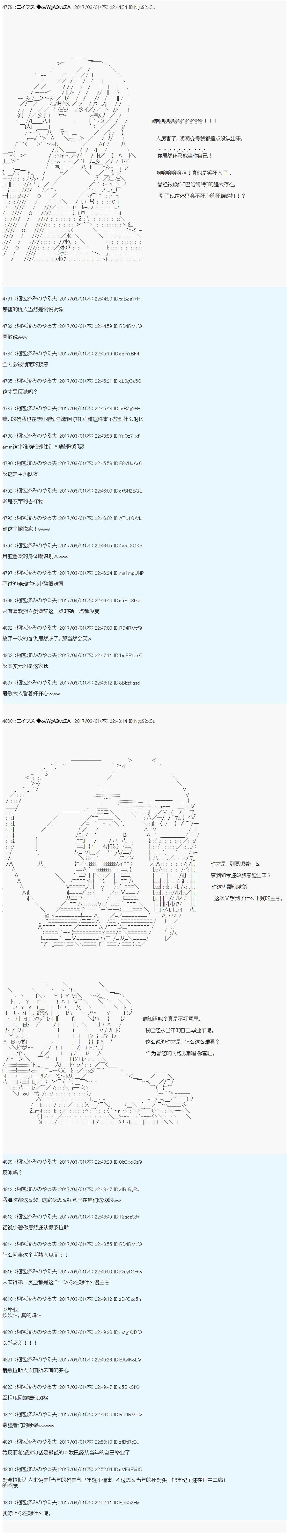 魔剑物语AM26