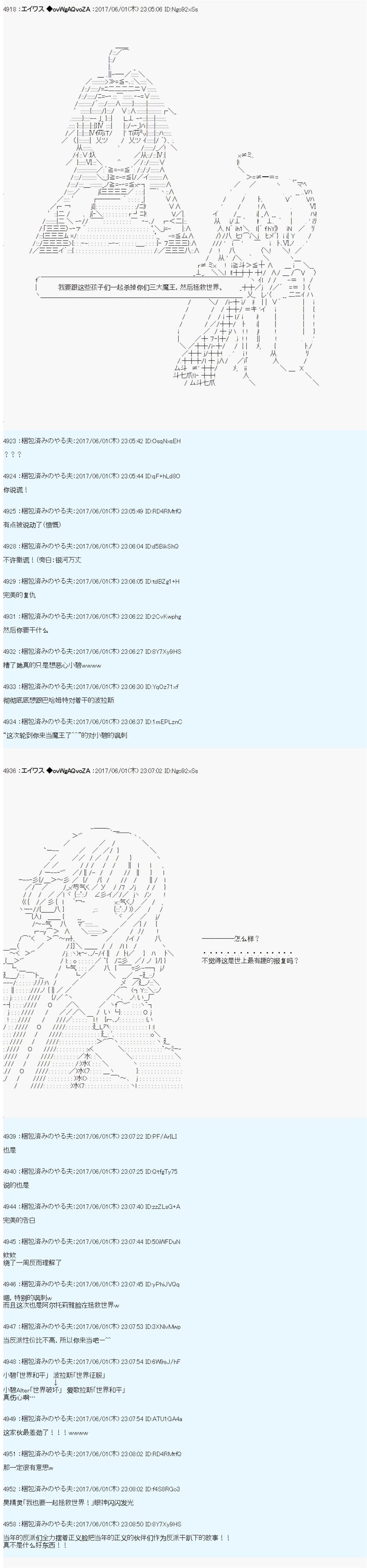 魔剑物语AM26