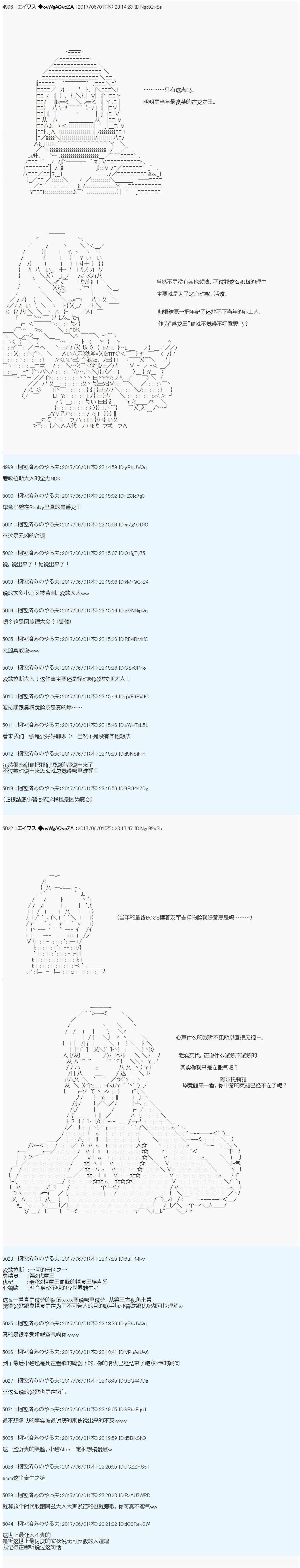 魔剑物语AM26
