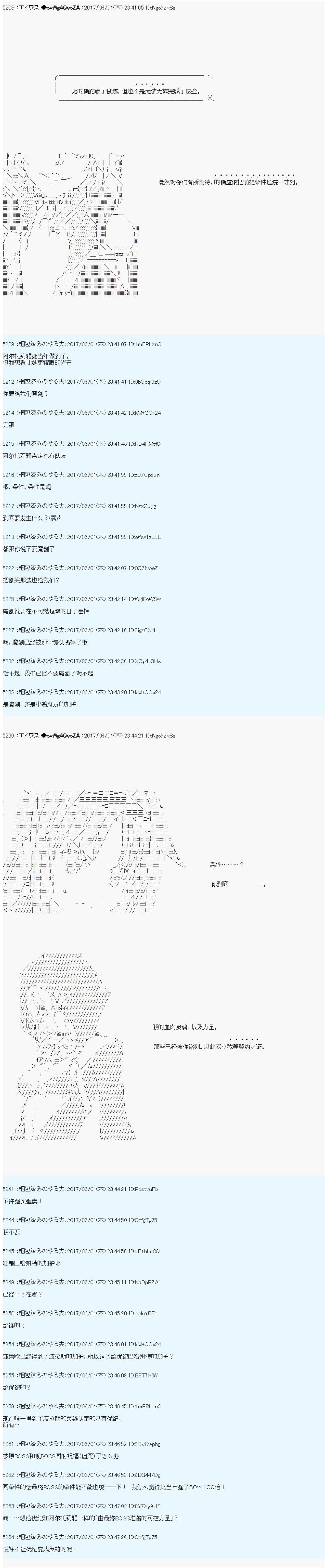 魔剑物语AM26