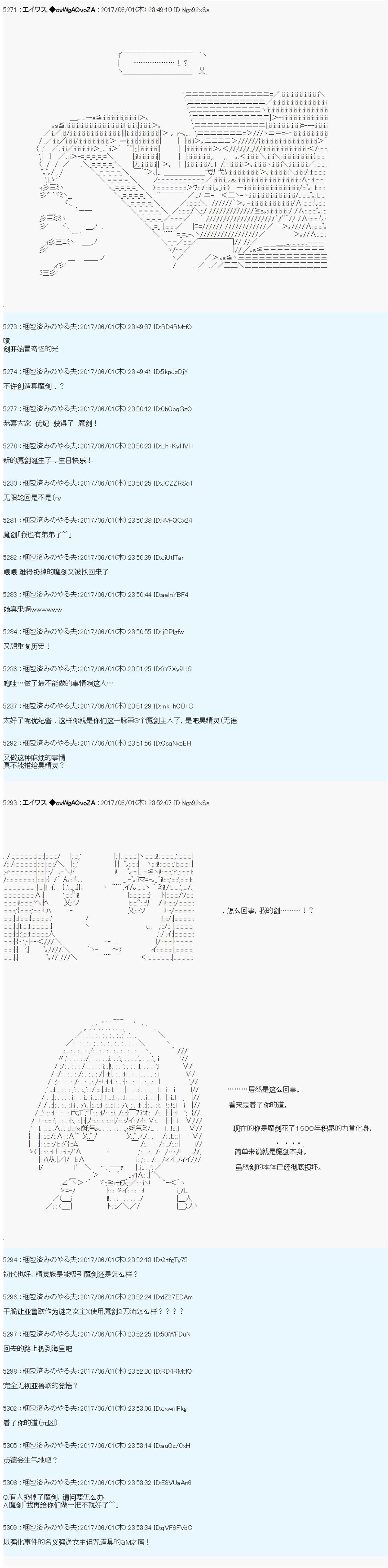 魔剑物语AM26