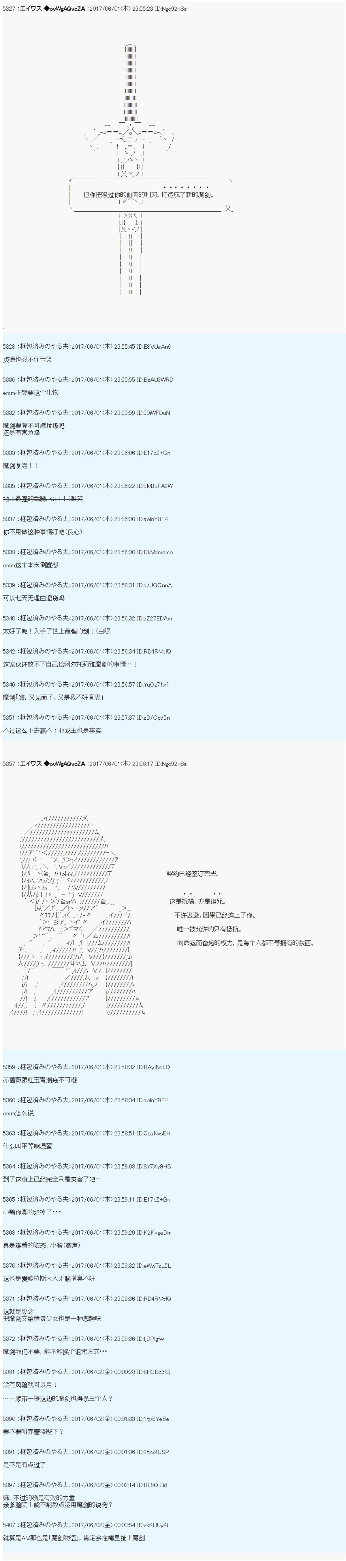 魔剑物语AM26