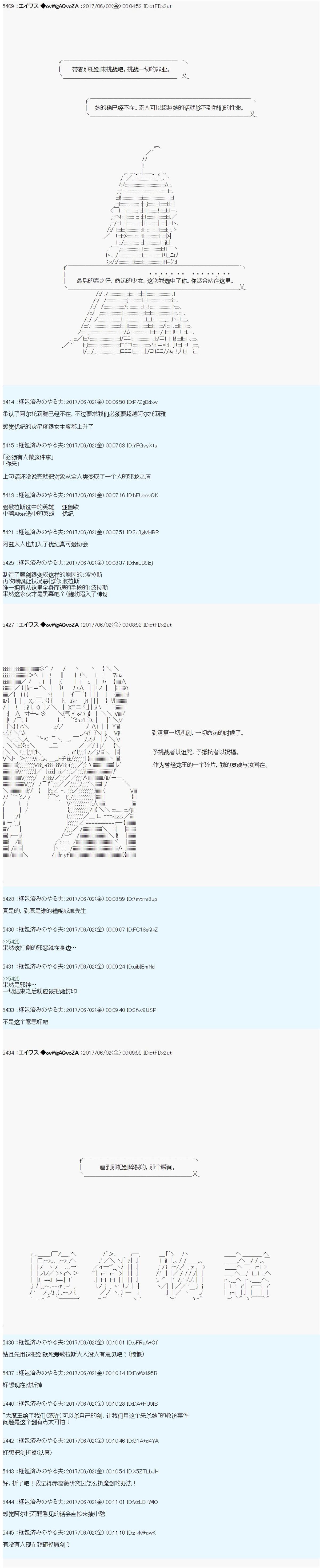 魔剑物语AM26