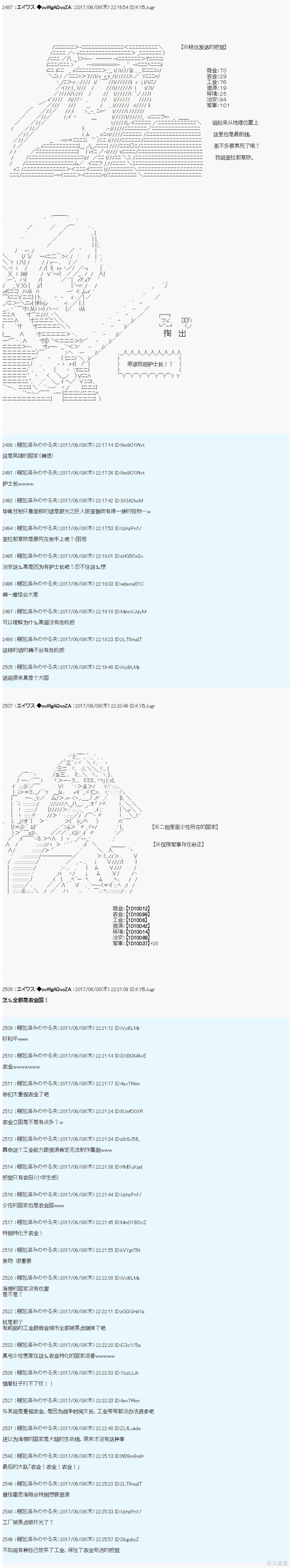 AM国家相关的设定