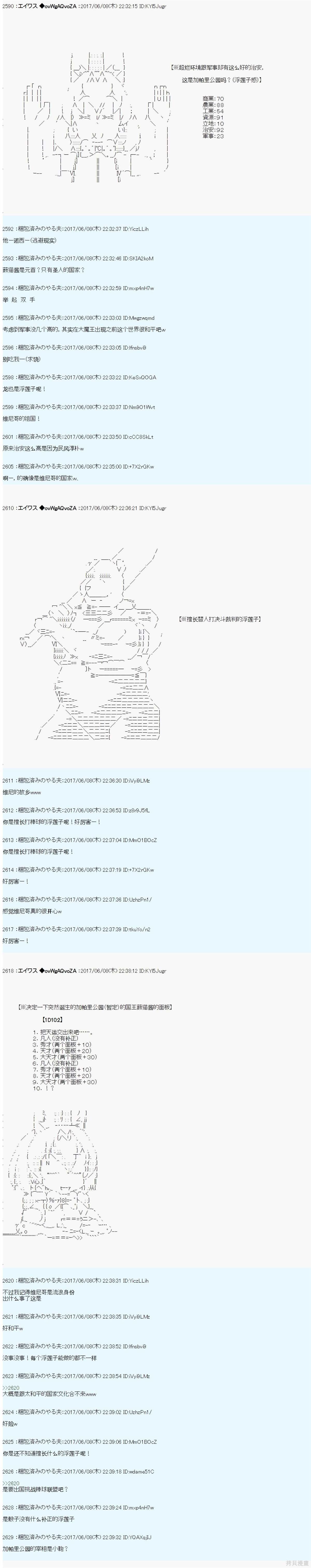AM国家相关的设定