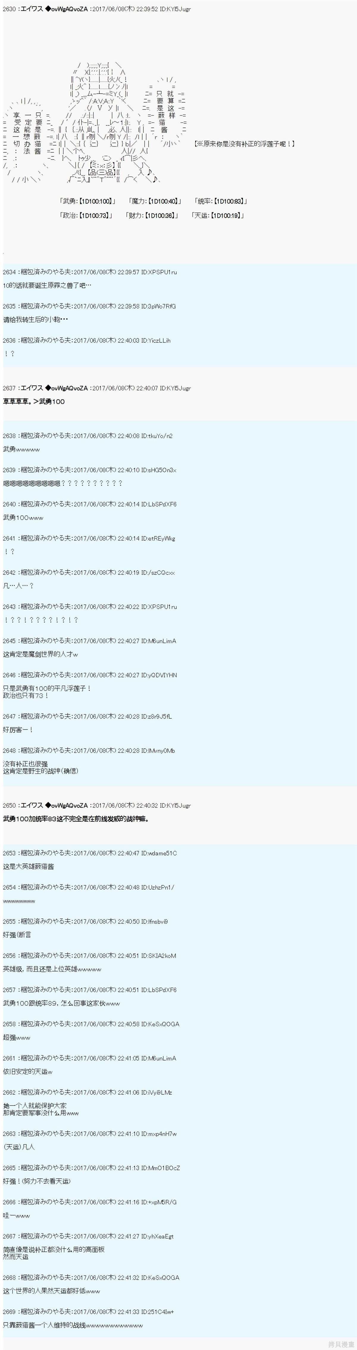 AM国家相关的设定