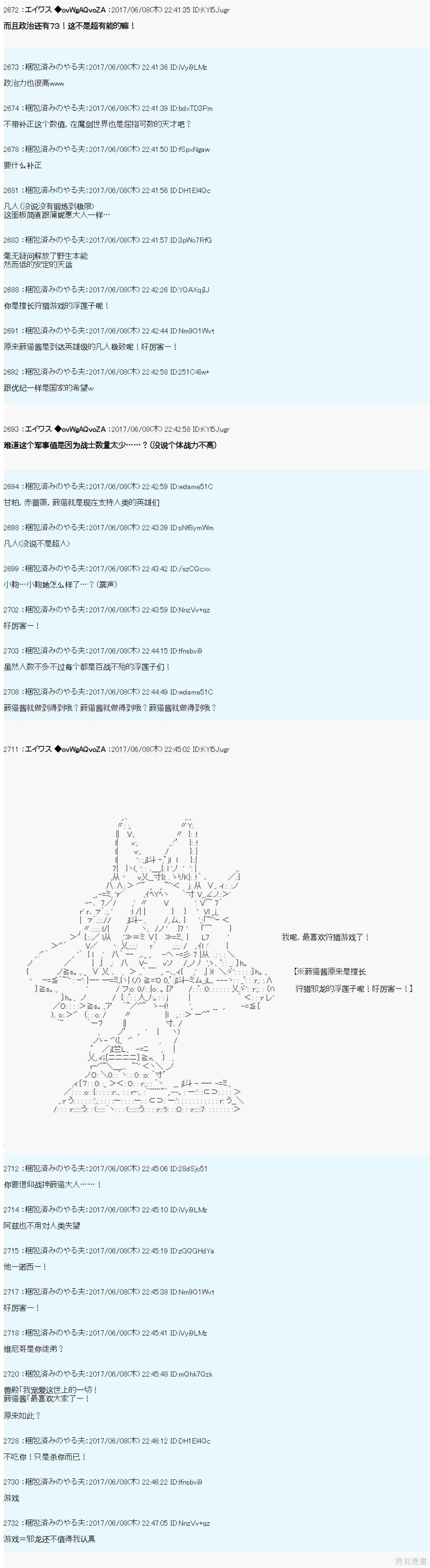 AM国家相关的设定
