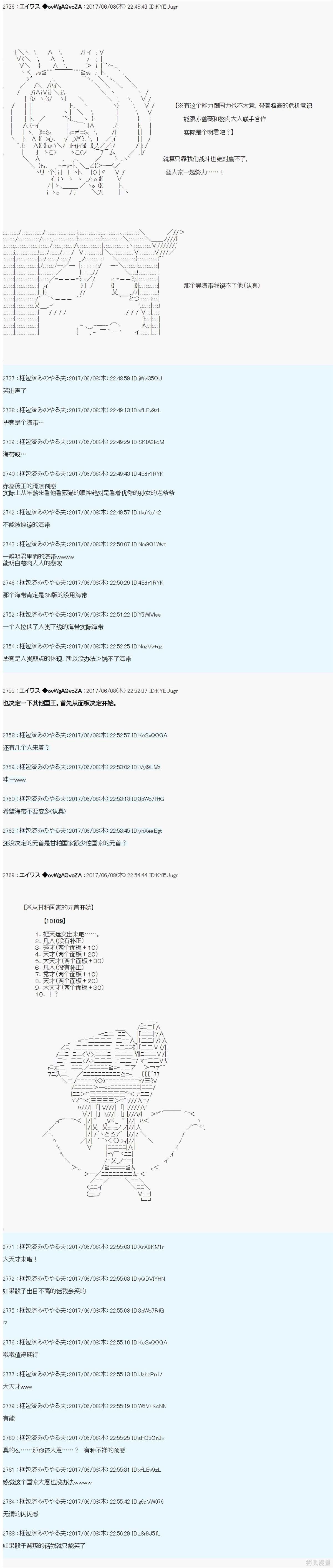 AM国家相关的设定